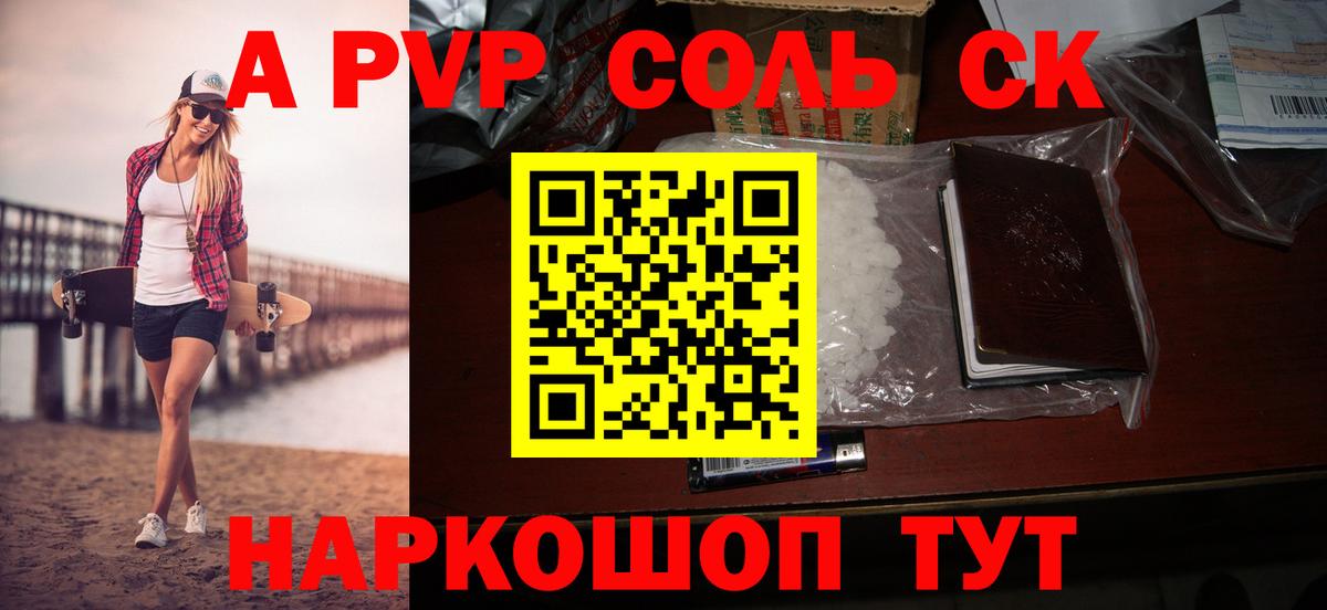 Нижний Тагил  APVP СК КРИС  Alfa_PVP кристаллы  Alpha-PVP СК  продажа наркотиков  Вход с VPN 