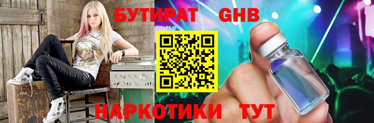 ГАШ  КОКАИН  Нижний Тагил  Вход с VPN  Мефедрон   Альфа ПВП СОЛЬ кристаллы 