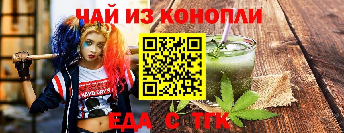 Cannafood конопля  Вход с VPN  Нижний Тагил 