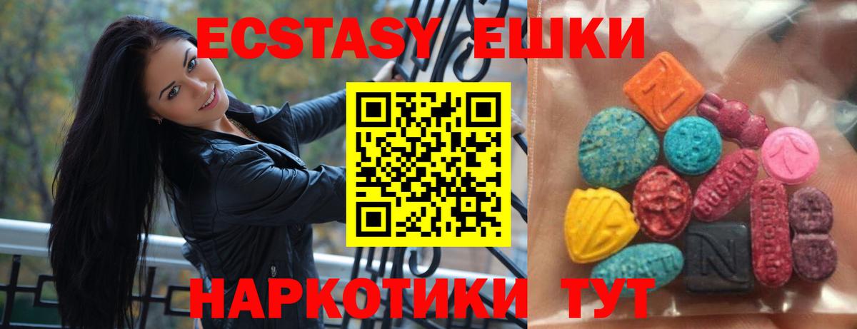 ЭКСТАЗИ 280мг Нижний Тагил