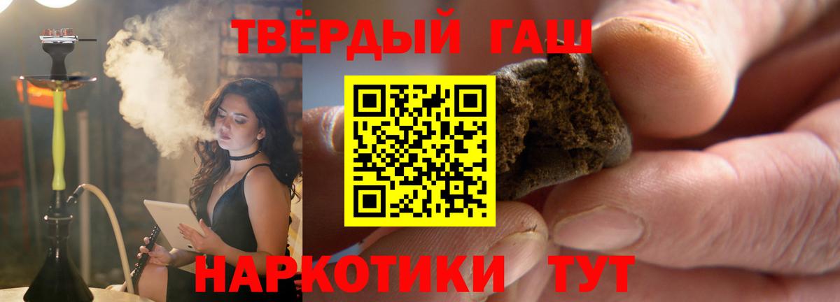 ГАШ гашик Нижний Тагил