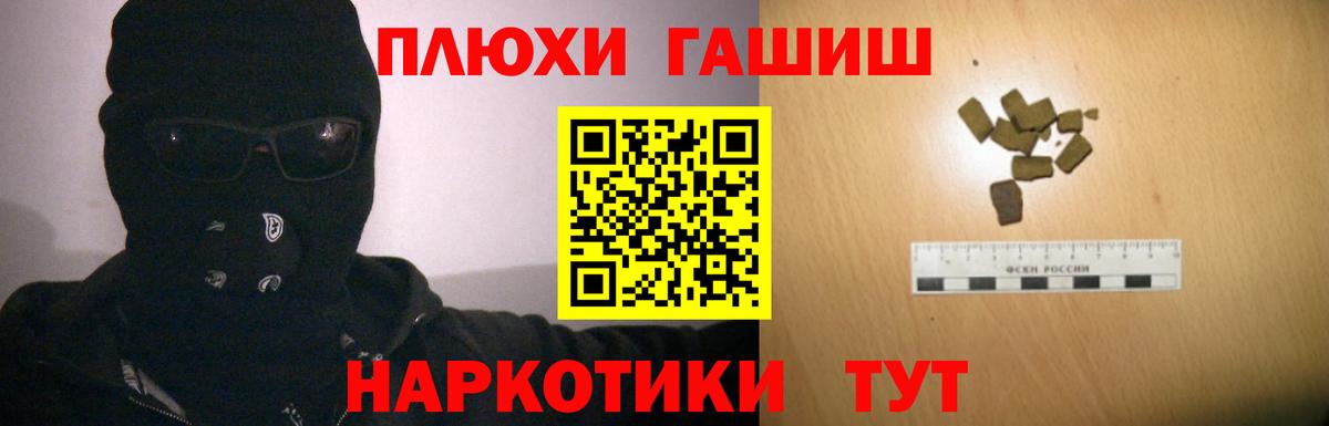 Нижний Тагил  ГАШ  ГАШИШ гашик  Вход с VPN  Гашиш Ice-O-Lator 