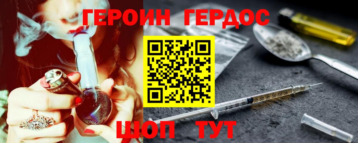 Героин гречка  Вход с VPN  ГЕРОИН  Нижний Тагил 