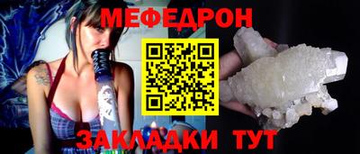 мефедрон мука Тула