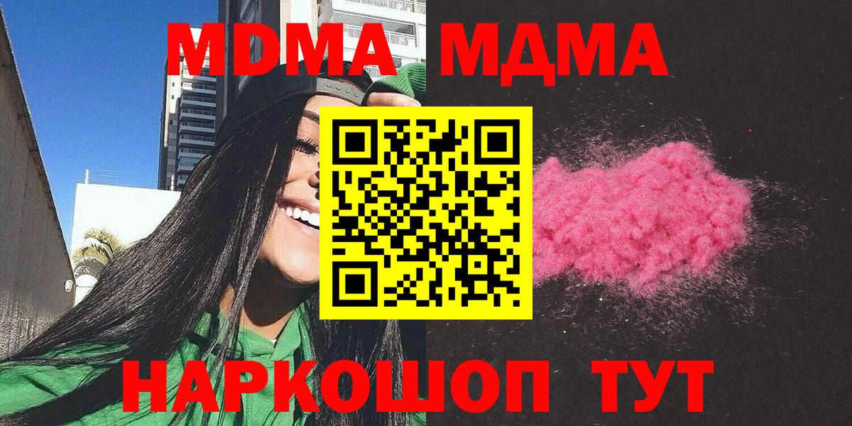 Нижний Тагил  MDMA Molly  Вход с VPN 