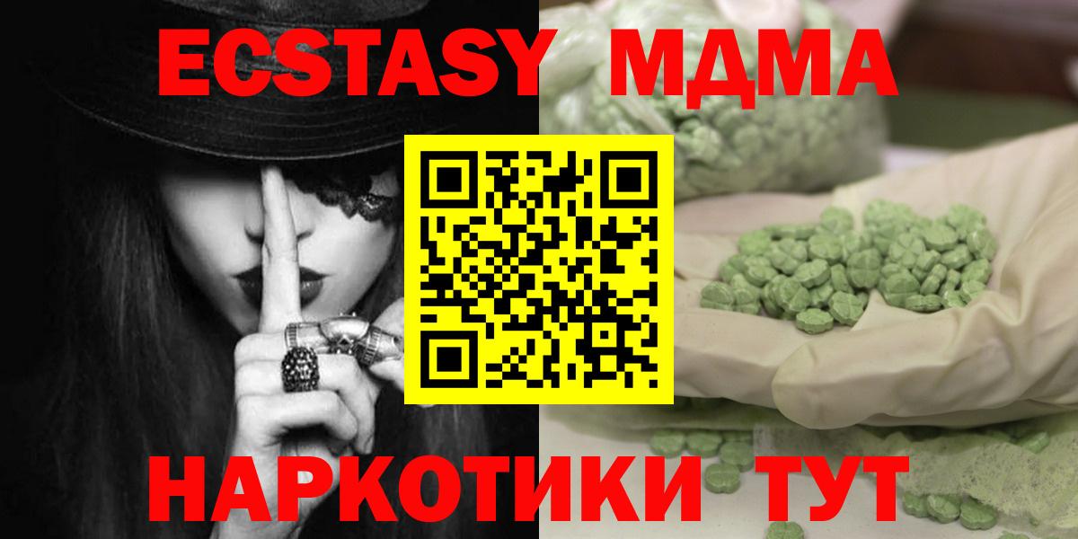 МДМА Molly Нижний Тагил