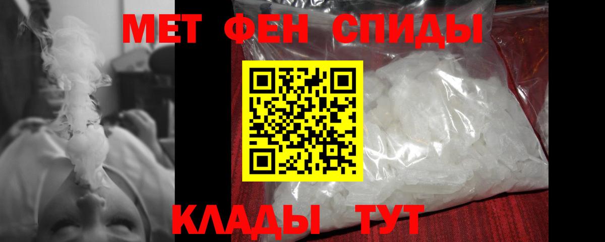 МЕТАМФЕТАМИН кристалл Нижний Тагил