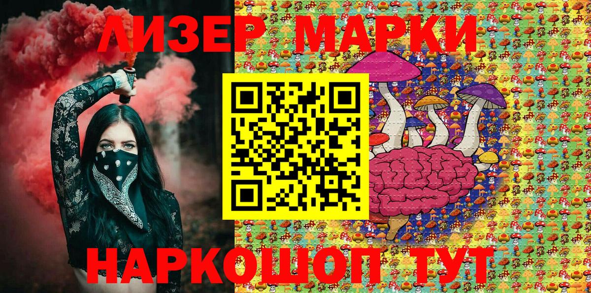 Марки 25I-NBOMe 1,8мг Нижний Тагил