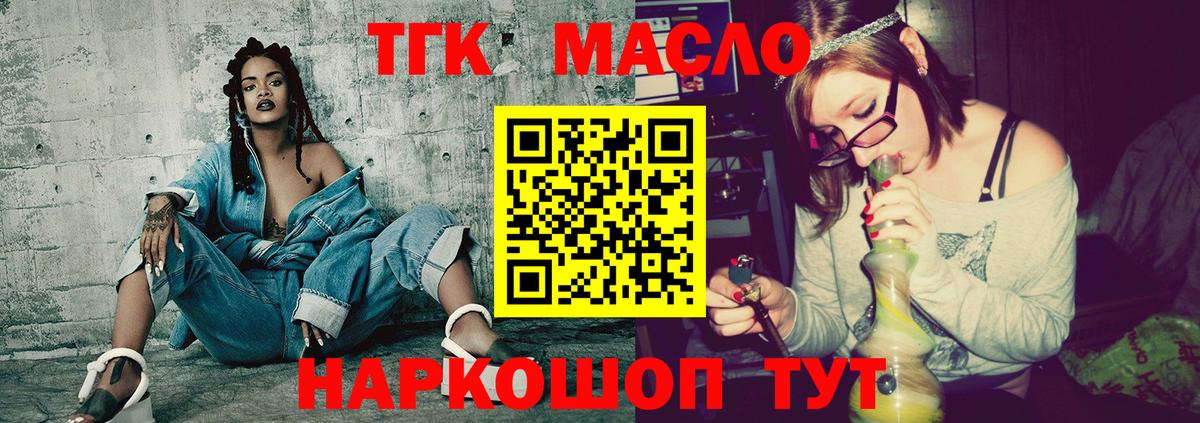 Дистиллят ТГК вейп Нижний Тагил