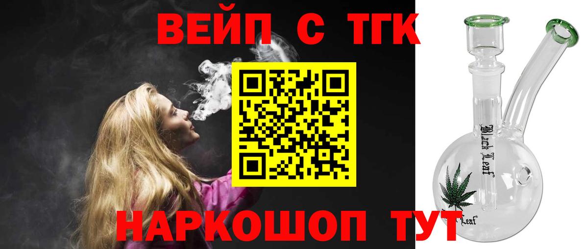 Дистиллят ТГК концентрат  Вход с VPN  Нижний Тагил 
